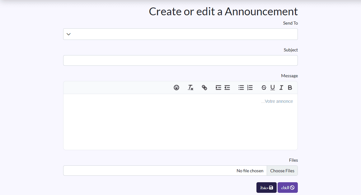 استمارة الإعلان: Send To، Subject، Message، Files