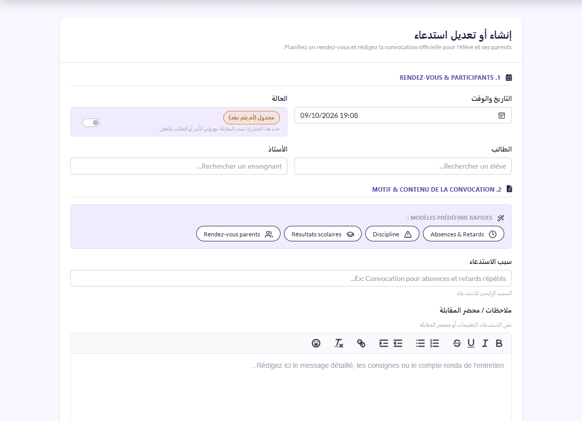 استمارة الاستدعاء مع النماذج السريعة