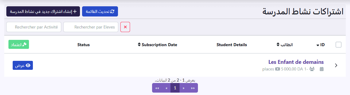 «اشتراكات نشاط المدرسة»: الطالب، Student Details، Subscription Date، Status