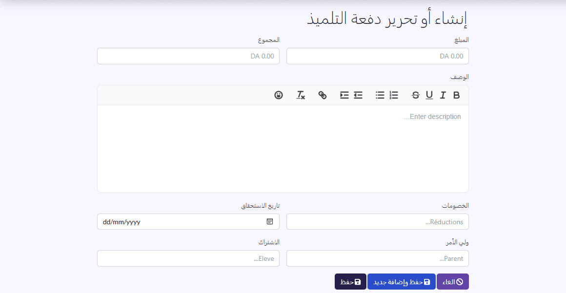 استمارة الدفع