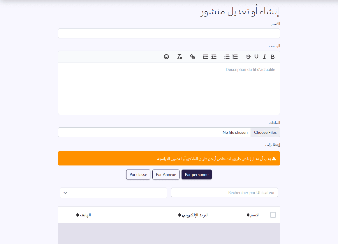 استمارة المنشور: الاسم، الوصف، الملفات، إرسال إلى