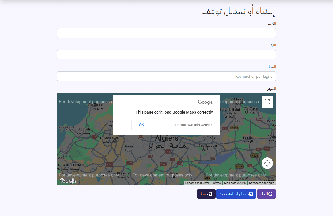 استمارة الموقف مع الخريطة